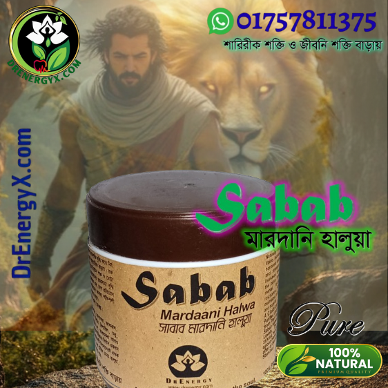 স্বাভাবিকভাবেই যৌন শক্তি এবং কামশক্তি বৃদ্ধি করে। বির্য ঘন ও শক্তিশালী এবং পরিমানে অত্যাধিক বাড়ায়।রক্ত সঞ্চালন বাড়ায় ও লিঙ্গকে করে টানটন শক্ত ও মোটা। টেস্টোস্টেরনের মাত্রা এবং হরমোনের ভারসাম্য বৃদ্ধি করে। ।