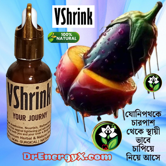 যোনী কে চারপাশ থেকে চাপিয়ে নিয়ে আসে।