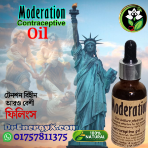 ১০০% গর্ভনিরোধক ও যোনী পথকে দীর্ঘ সময় পিচ্ছিল কারক তেল। কনডম থেকে অনেক বেশী সাশ্রয়ী।