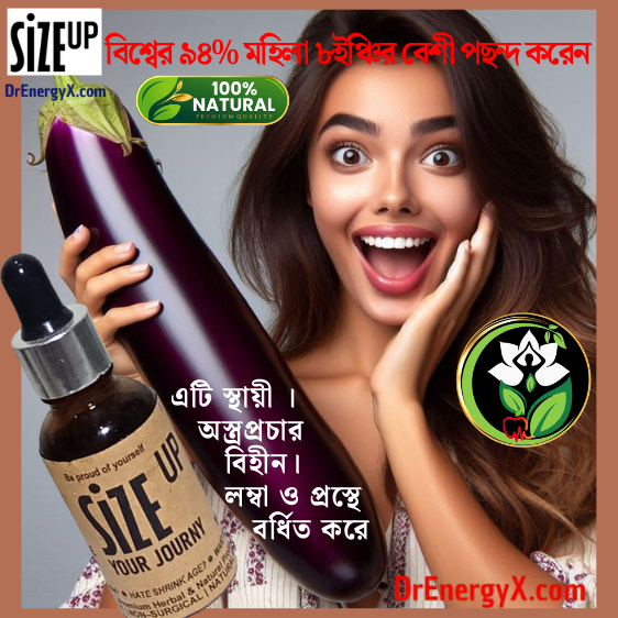 লিঙ্গ স্থায়ী ভাবে বড় করার জেল + ১.৫"+বৃদ্ধি (প্রতি বোতলে) এটি পরিক্ষিত ও প্রমানীত।